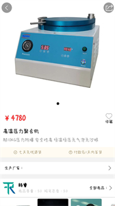 愛齒商城截圖