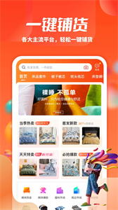 一起賣家紡截圖