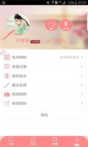 蜜閱書苑截圖