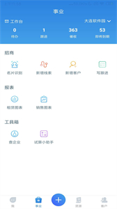 易資管截圖
