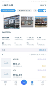 易資管截圖