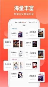 筆書閣紅色版截圖