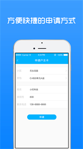 小石回家