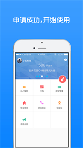 小石回家截圖