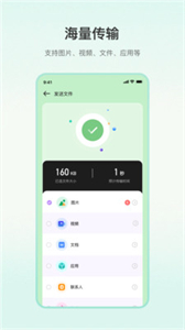 一鍵換機(jī)大師截圖