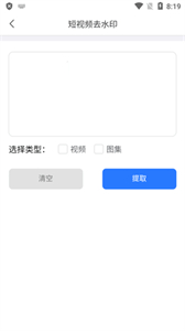 青禾去水印截圖