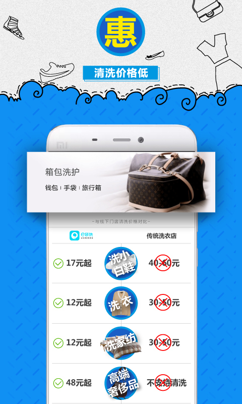 e袋洗截圖