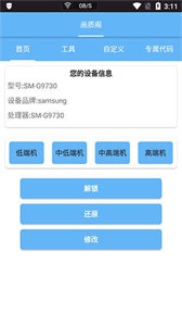 畫質(zhì)閣pro超廣角