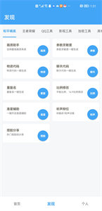 雞圣畫(huà)質(zhì)助手