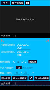 剪輯助手