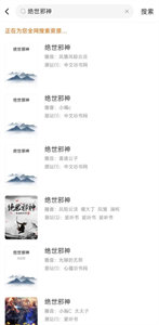 聽書吧