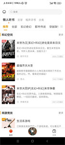 咚咚聽書