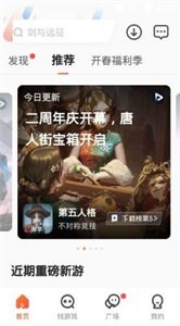 影牙游戲盒截圖