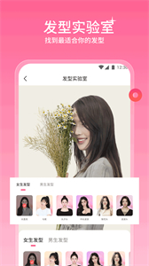 聽果相機截圖
