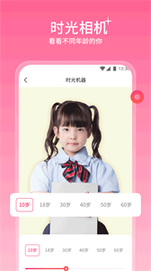 聽果相機截圖