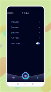 海映相機截圖