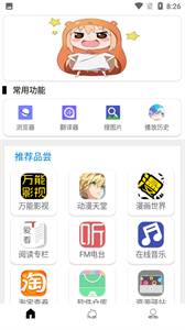 Tuozi工具箱截圖