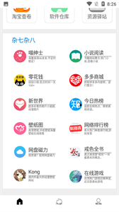 Tuozi工具箱截圖