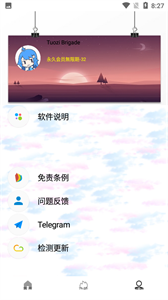Tuozi工具箱截圖