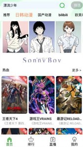 狐貍動漫?截圖