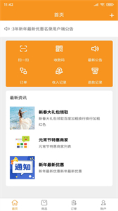 校園支付商家版