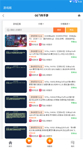 游戲閣截圖