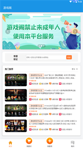 游戲閣截圖