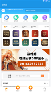 游戲閣截圖