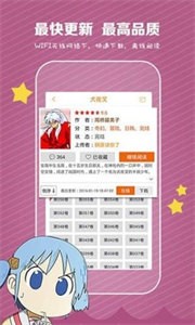 秘芽漫畫截圖