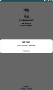 雞圣畫(huà)質(zhì)助手截圖