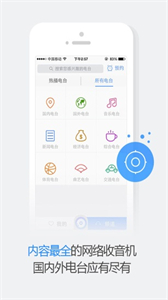 悅聽音樂截圖