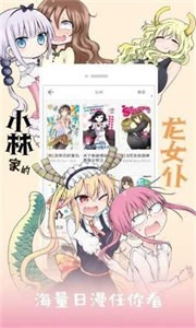 ONE漫畫截圖