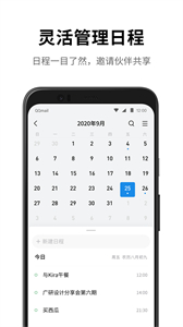 騰訊企業(yè)郵箱