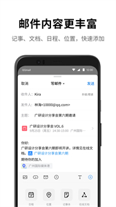 騰訊企業(yè)郵箱截圖