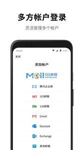騰訊企業(yè)郵箱截圖