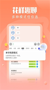 訊飛輸入法最新版