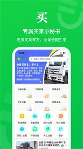 二舅商城