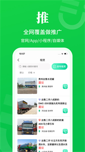 二舅商城截圖