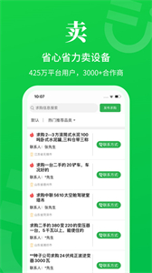 二舅商城截圖