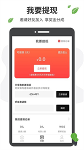微商工具箱
