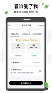 微商工具箱截圖
