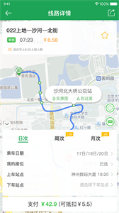 趕趟巴士截圖