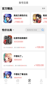 果盤游戲盒子