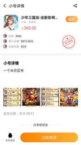 果盤游戲盒子截圖