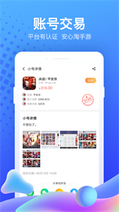 果盤游戲盒子截圖