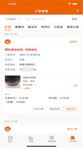 悟小小商家端