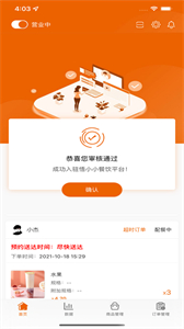 悟小小商家端截圖