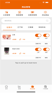 悟小小商家端截圖