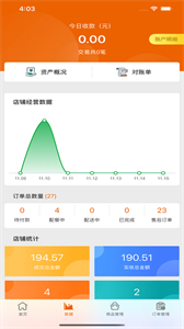 悟小小商家端截圖