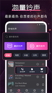 酷樂隊(duì)截圖